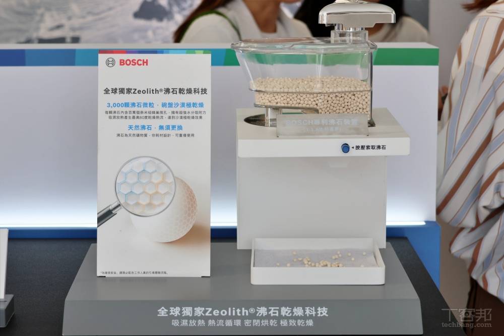 期間限定！Bosch 6 系列黑鋼色沸石洗碗機現身信義區，互動裝置呈現三段式洗淨過程