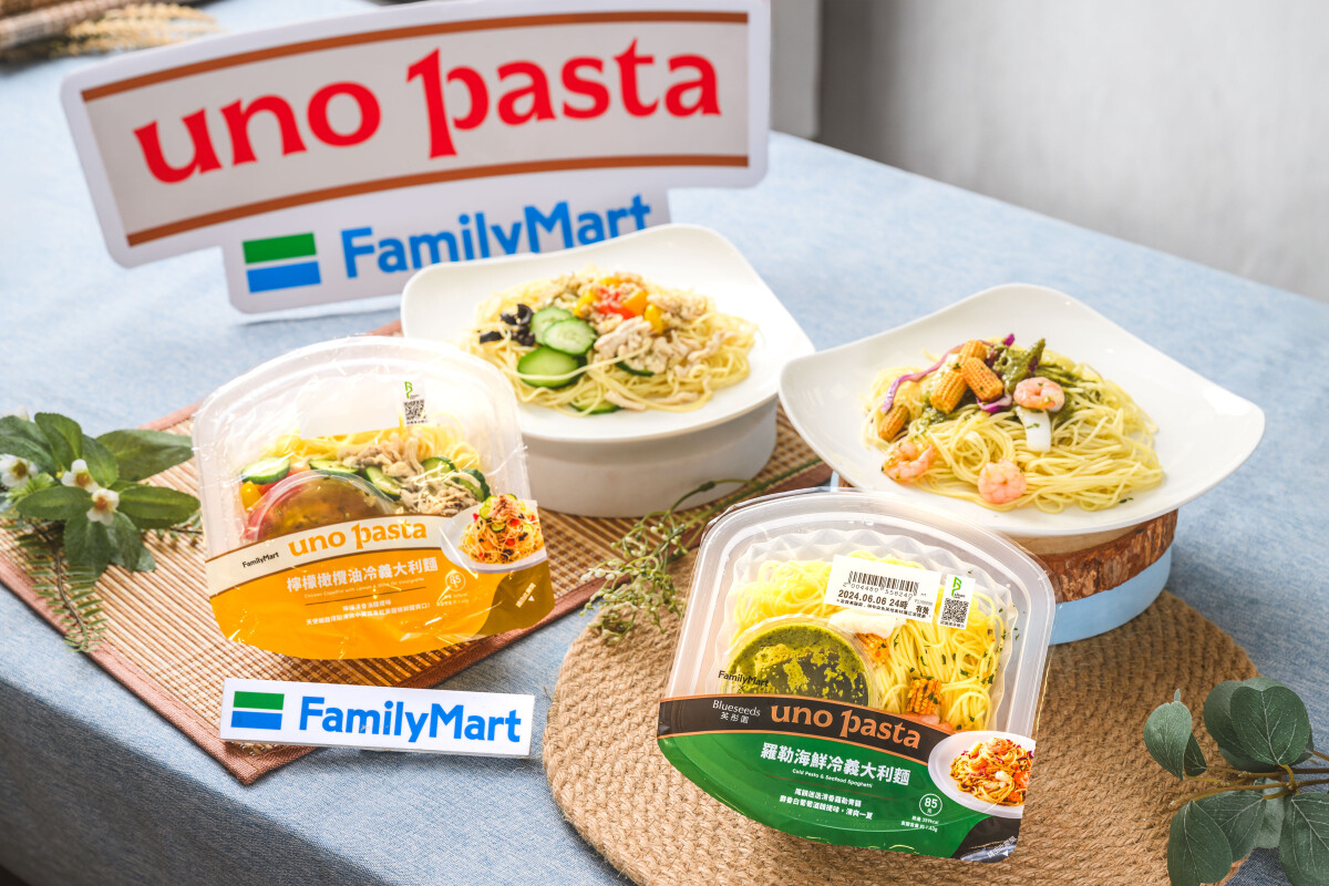 全家新品：uno pasta冷義大利麵系列回歸 首推新品「檸檬橄欖油冷義大利麵」