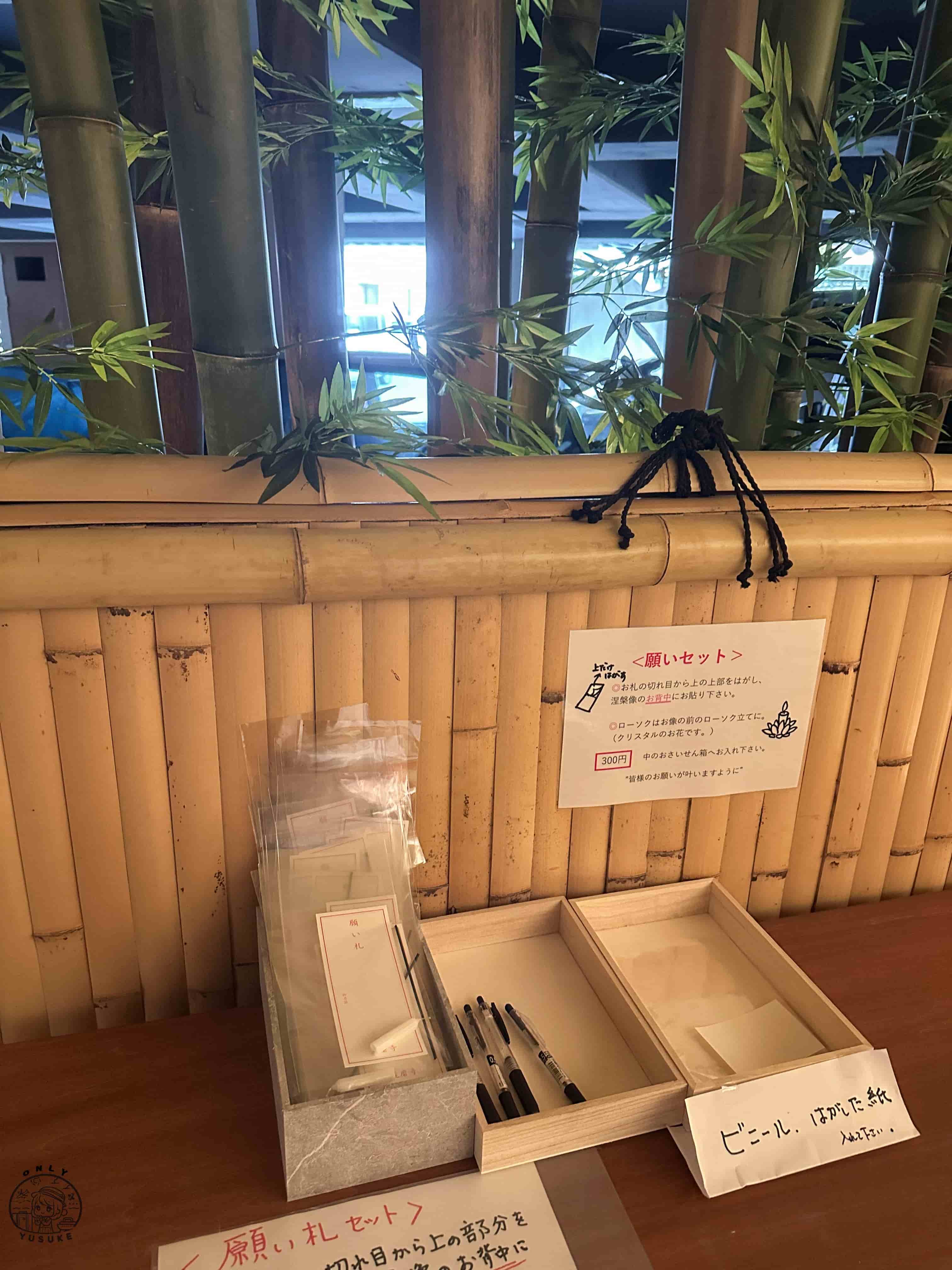 西來院達摩寺介紹