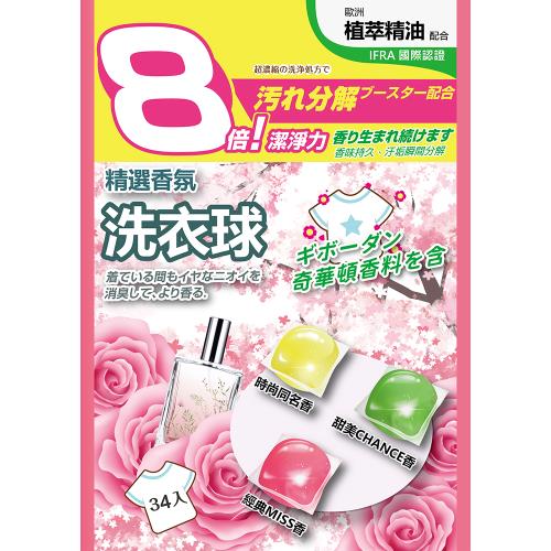 泰厲害8倍潔淨香氛洗衣凝珠回饋組-勁