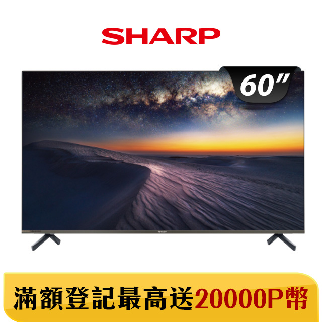 【SHARP 夏普】60吋4K UHD Android連網液晶顯示器 4T-C60DJ3T