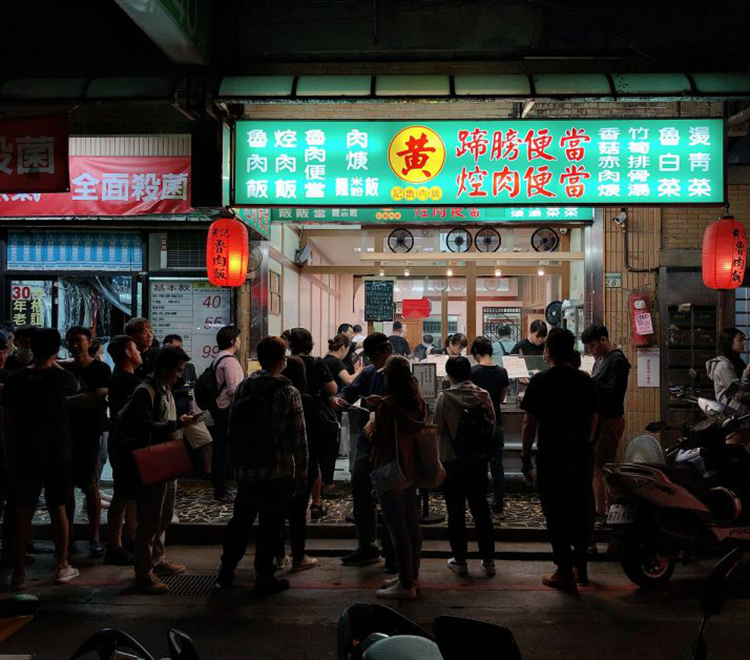 晴光市場美食30年老店「黃記魯肉飯」，滿滿膠質蹄膀飯超入味，就算排隊也要吃到