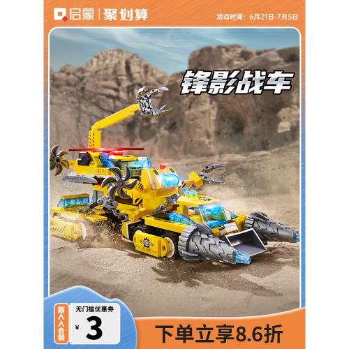 啟蒙拼裝益智兒童玩具男孩6-12歲合體變形工程車積木生日禮物1408