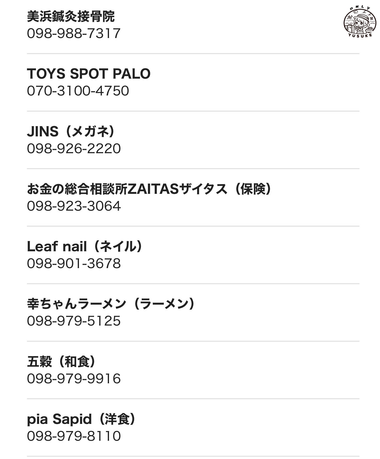 美國村AEON購物中心介紹