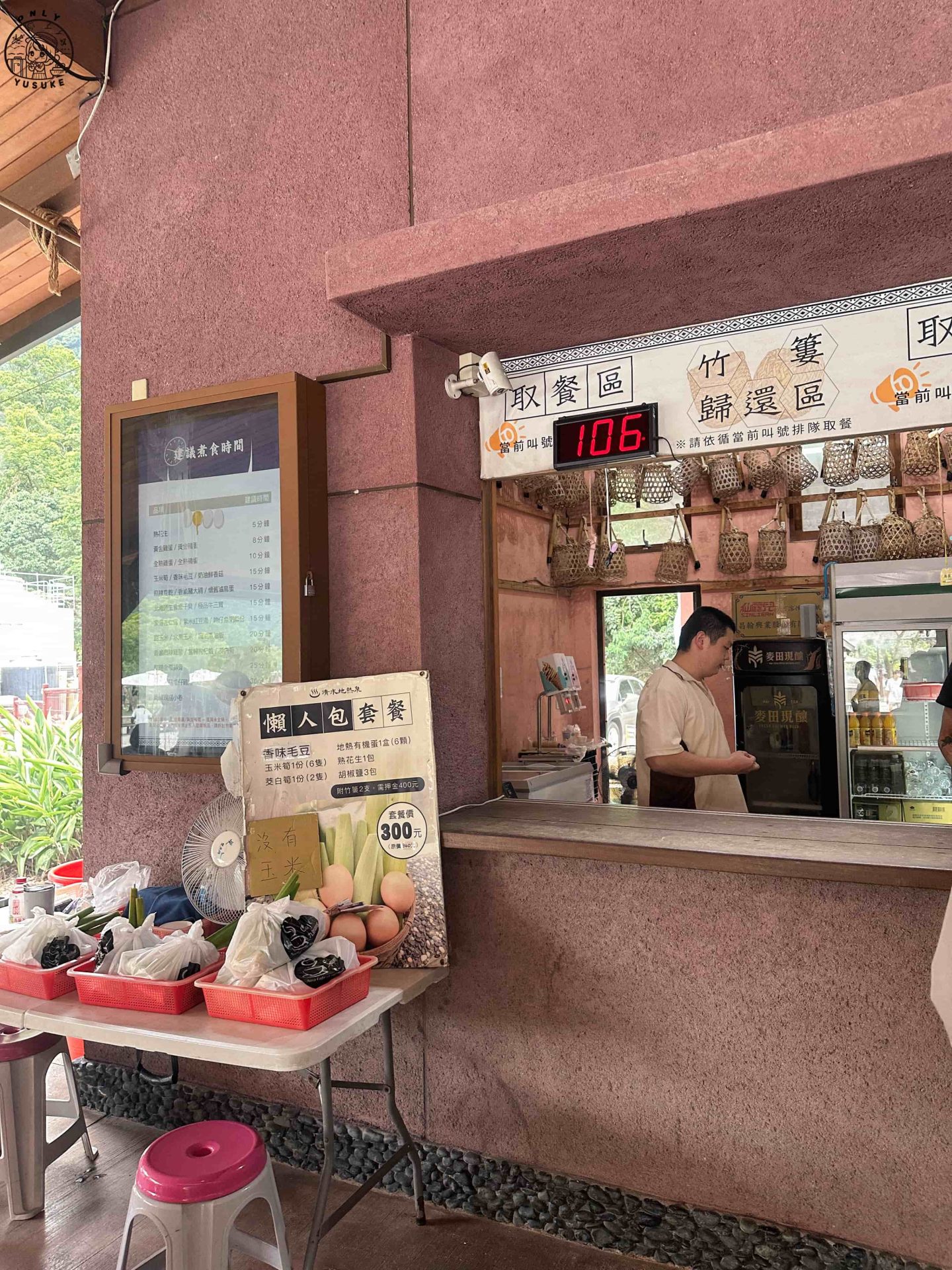 清水地熱園區介紹