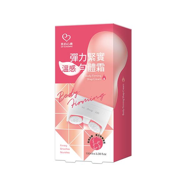 我的心機彈力緊實溫感勻體霜100ml