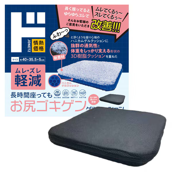 坐墊
