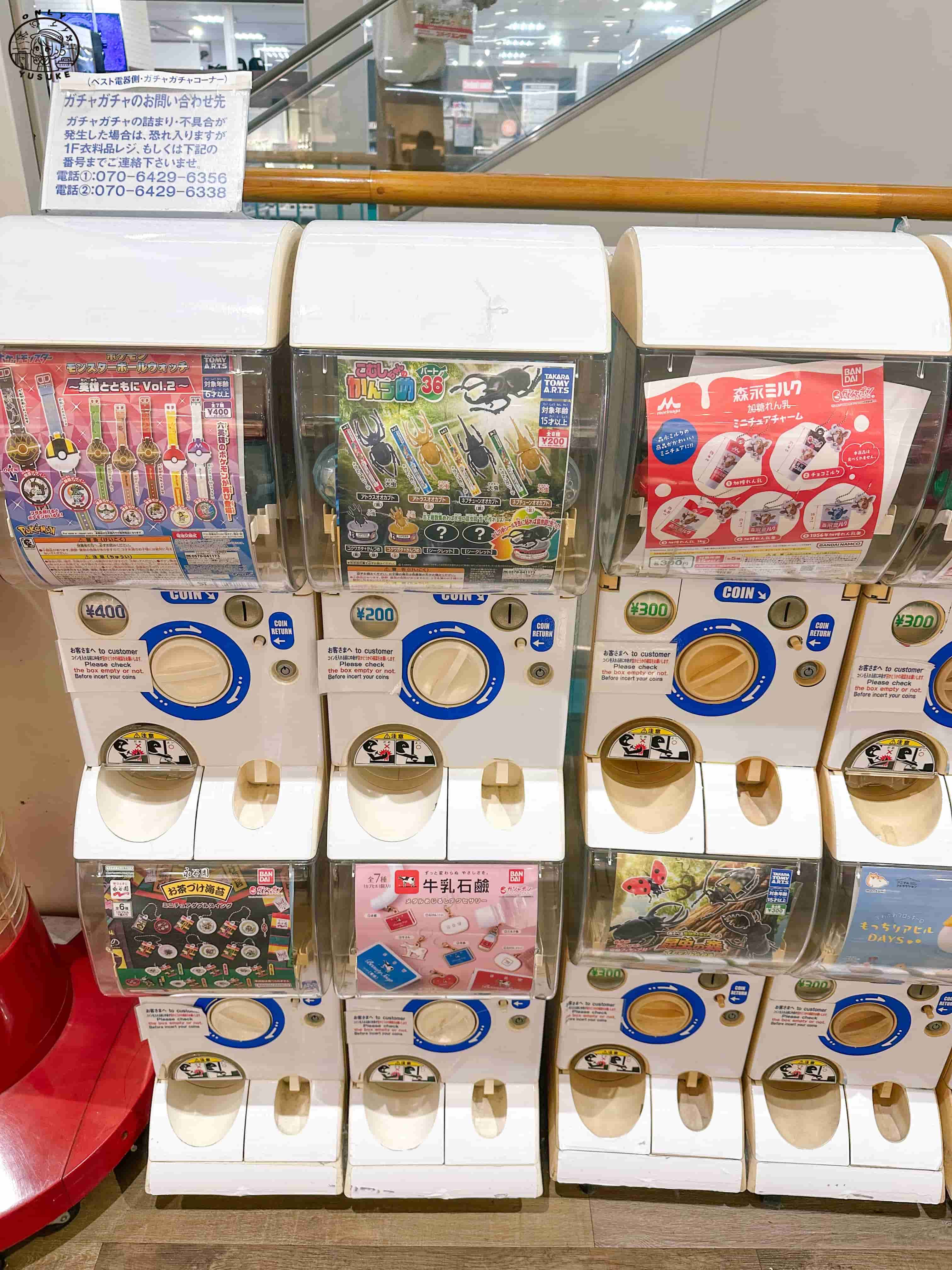 永旺AEON北谷店
