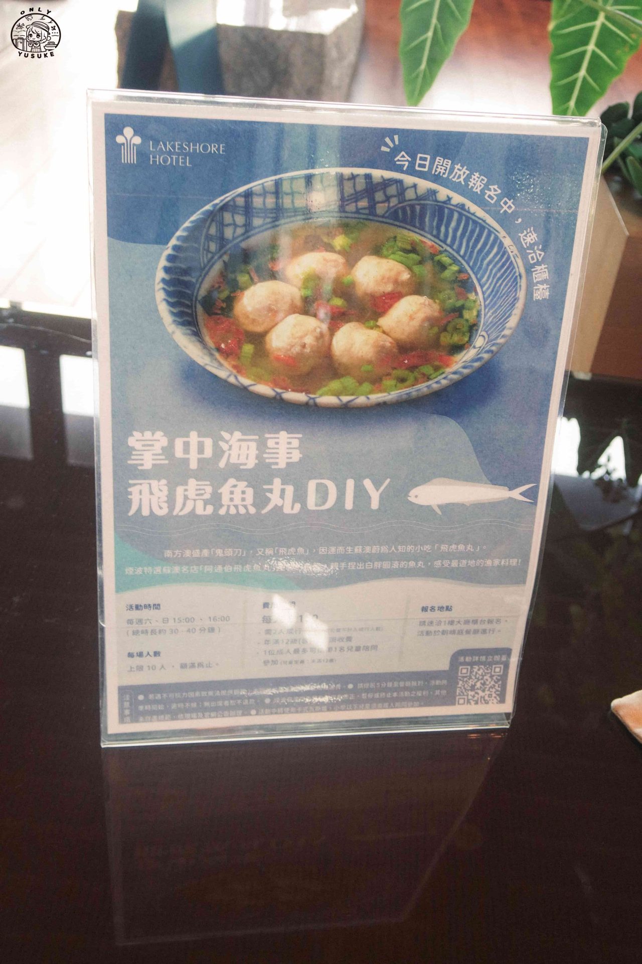 宜蘭煙波飯店評價
