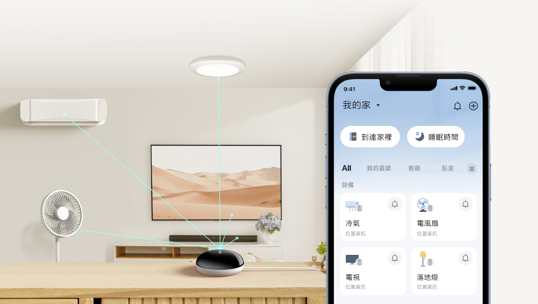 TP-Link 推出四款智慧家居新品，從 Wi-Fi 7 電競路由器到 AI 智慧網關一次升級