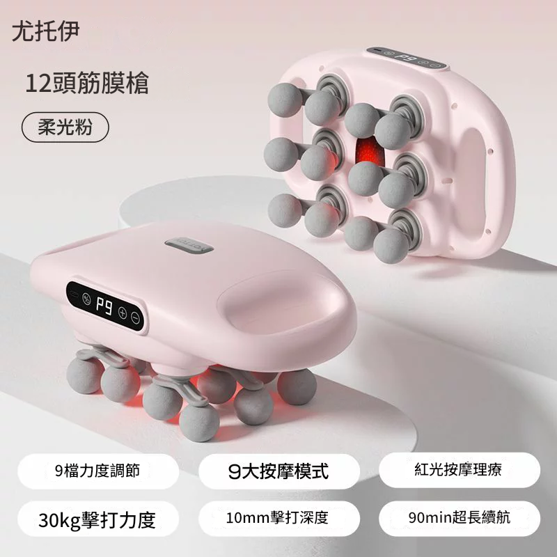 YOTTOY專業十二頭筋膜槍肌肉放松按摩錘強力道全身緩解酸痛按摩器 YJ185 公司貨 快速出貨