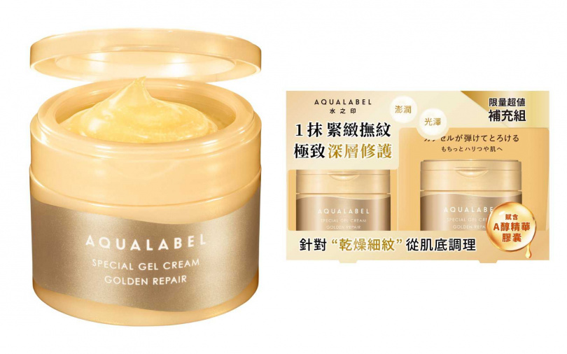 AQUALABEL水之印超全能緊緻A醇彈力霜PRO+補充包限量超值補充組90g+81g／850元（圖／品牌提供）