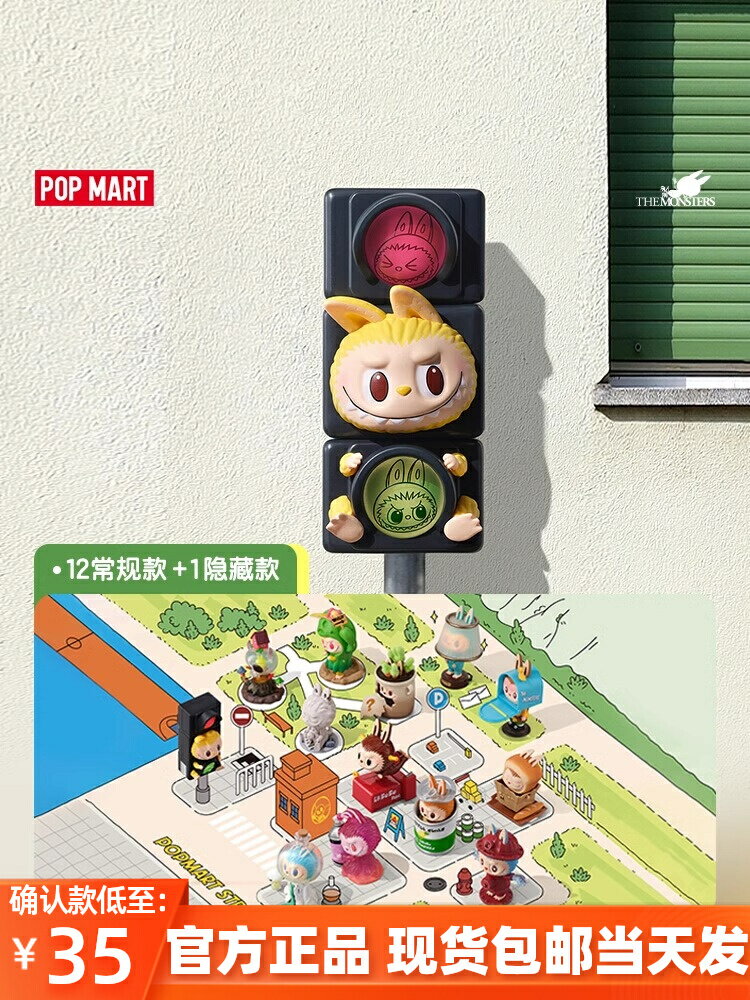 labubu看不見我系列盲盒POPMART泡泡瑪特 THE MONSTERS拉布布手辦