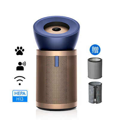 【送三豪禮】Dyson Purifier Big+Quiet Formaldehyde  強效極靜甲醛偵測空氣清淨機 BP04 (普魯士藍及金色)