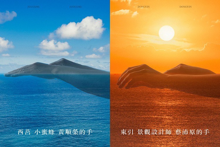 本屆2025馬祖國際藝術島以《拍楸──你的海洋，我的陸》為主題，靈感來自閩東語「拍楸」（pha-i-u），是一種傳統沿海捕魚技法，象徵馬祖人堅守本業，與海洋長久的依存與互動。主視覺以馬祖人的雙手為意象，呼應「手島共生」理念