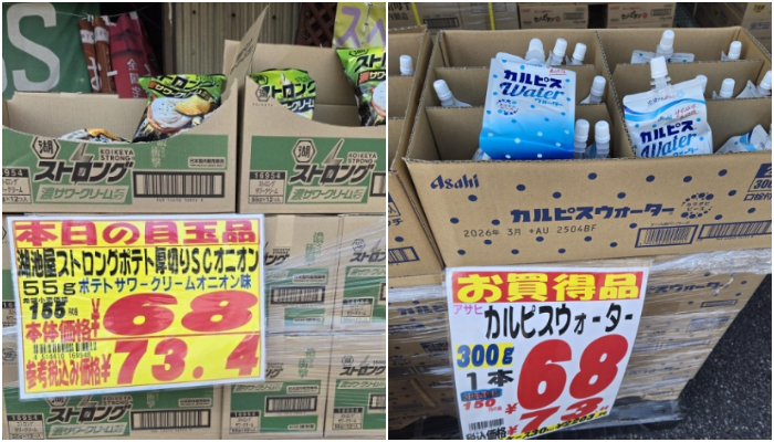68日圓專區