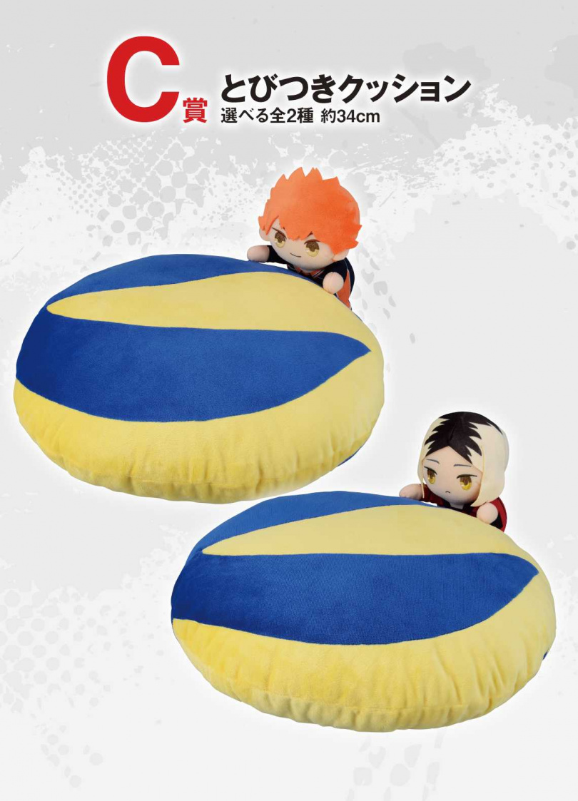 （圖／翻攝自一番くじ官網）