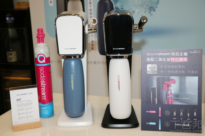 SodaStream 首創環保材質氣泡水機 TERRA 在台上市！可搭配獨家不鏽鋼保冷瓶，售價 4,690 元