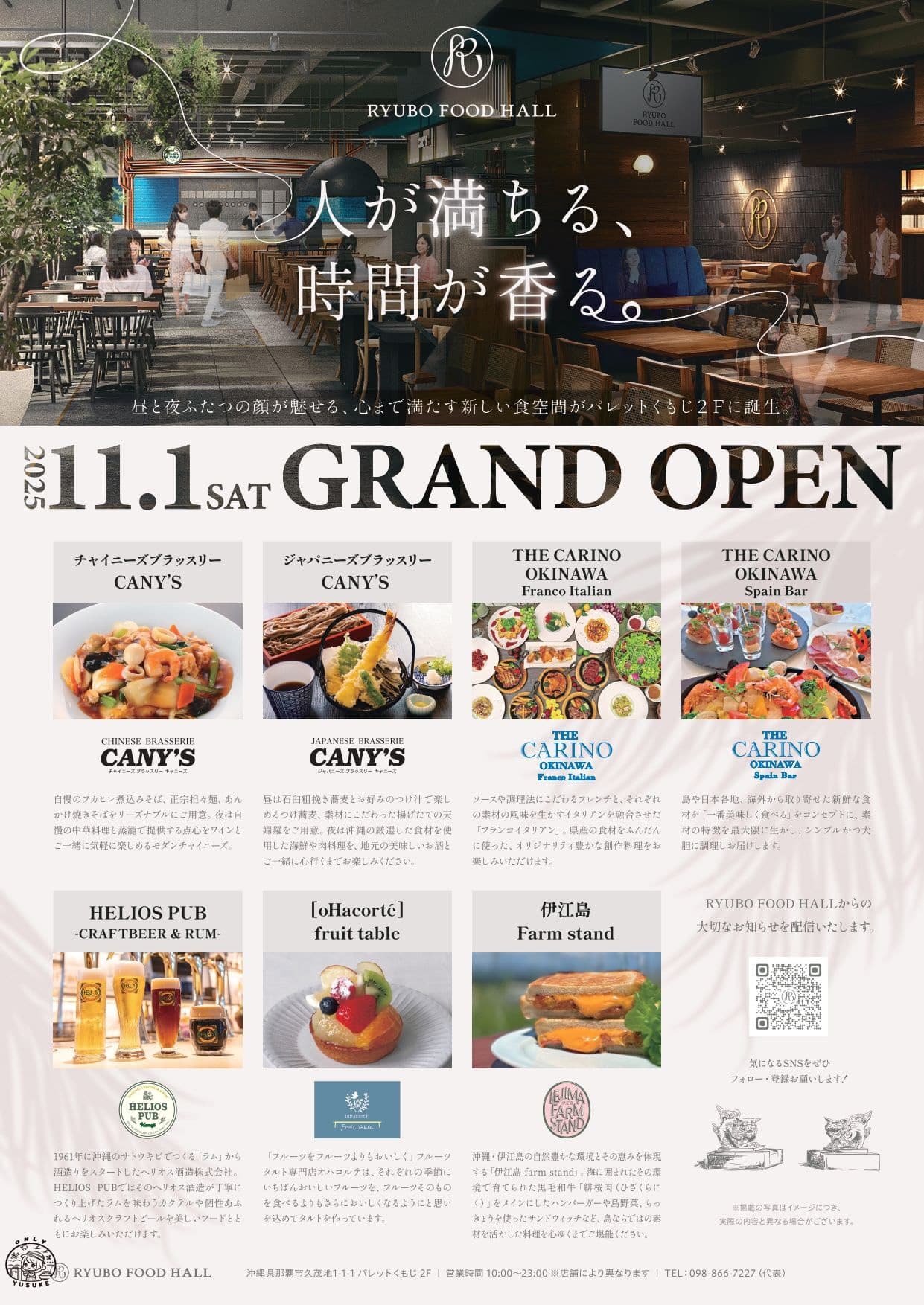 琉貿百貨樓層介紹