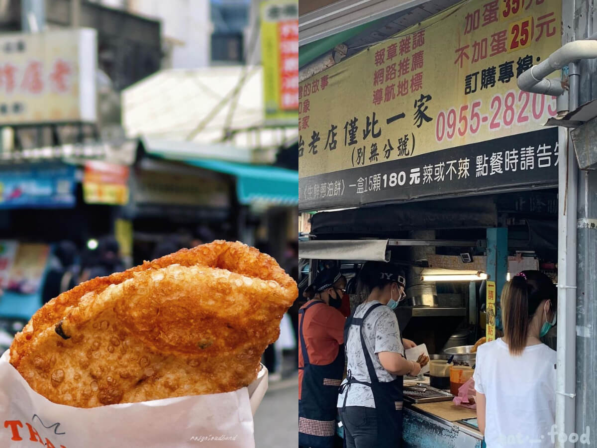 花蓮三日遊｜老牌炸彈蔥油餅