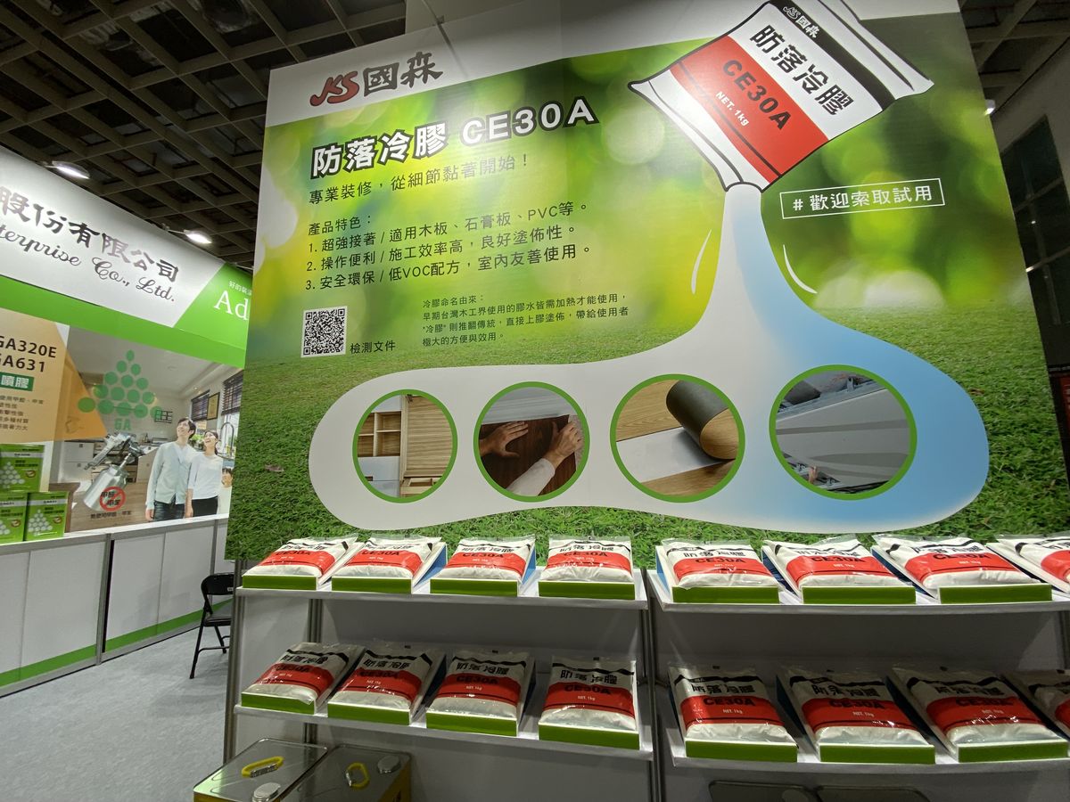 2025台灣國際室內設計博覽會；建材；永續；AI；建築；室內設計