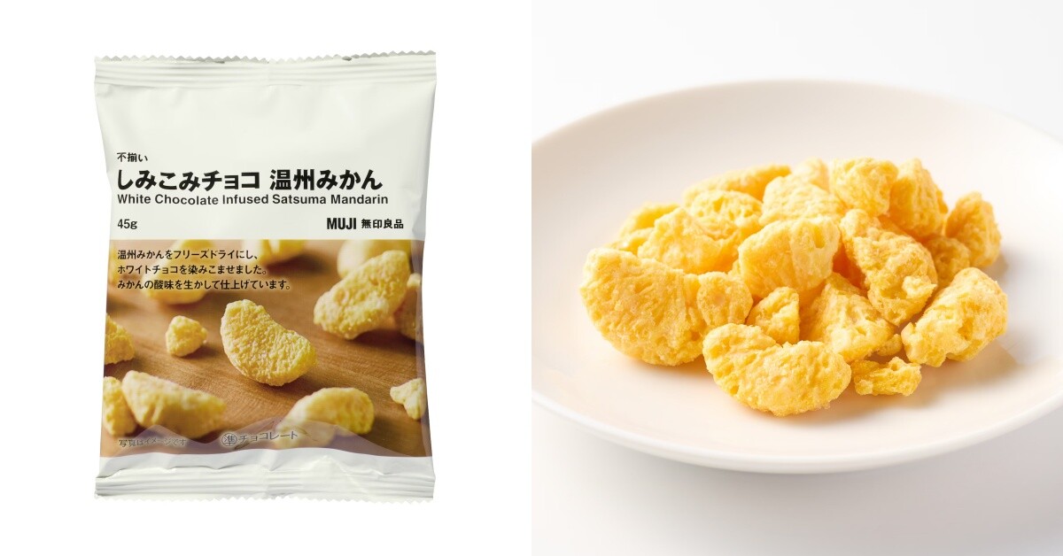 2026日本無印良品必吃零食：蜜橘巧克力