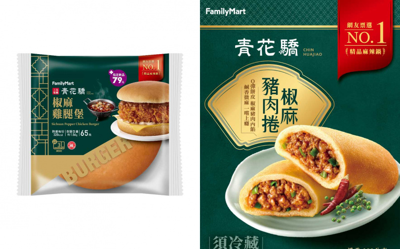 （圖／全家提供）