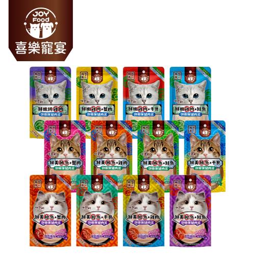 【Joy Food 喜樂寵宴】貓主子御用保健機能肉泥條 ( 牛磺酸/離胺酸/葡萄糖胺+ ) - 單包4入裝*12組
