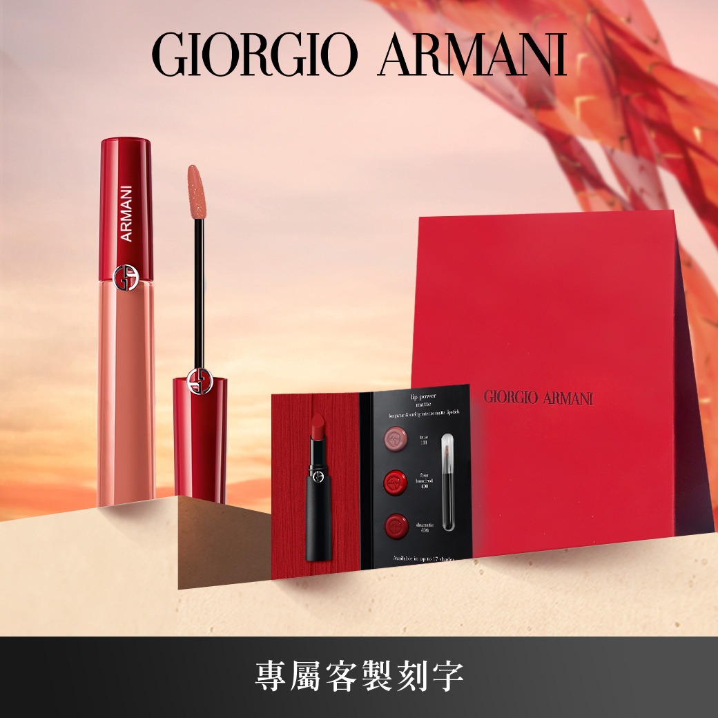 免費專屬刻字【GA亞曼尼】訂製唇萃#218曖昧裸棕｜客製生日禮