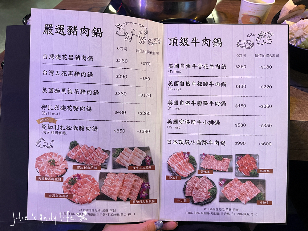 刷刷鍋,和牛,文化路,板橋,板橋火鍋,板橋車站,活蝦,海牧,海牧水產鍋物,海牧火鍋,海鮮,涮涮鍋,火鍋,火鍋推薦,聚餐推薦,鍋物,餐廳推薦,鴛鴦鍋,麻辣鍋 @跟著Julie一起走吧