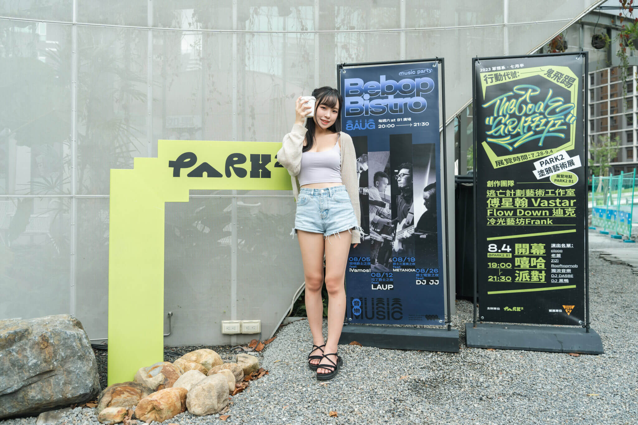 台中二日遊｜PARK2 草悟廣場
