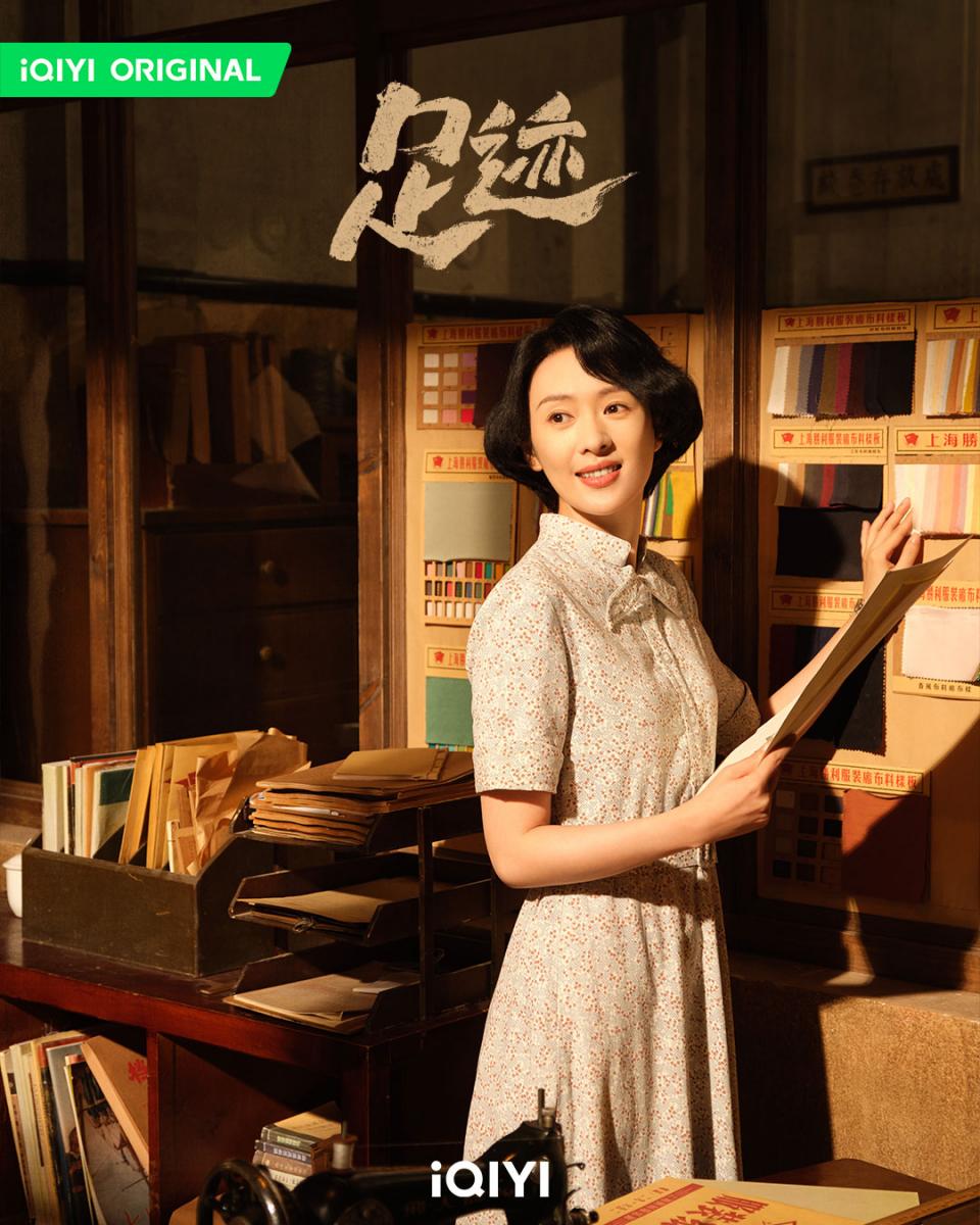 童瑤在劇中挑戰全新角色，20世紀50年代的「知識女性」。