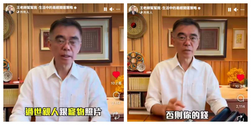 民俗專家提醒，錢包若長期塞滿雜物，恐影響財運與聚財能力。（圖／翻攝子臉書，王老師幫幫我 ·生活中的易經開運策略）