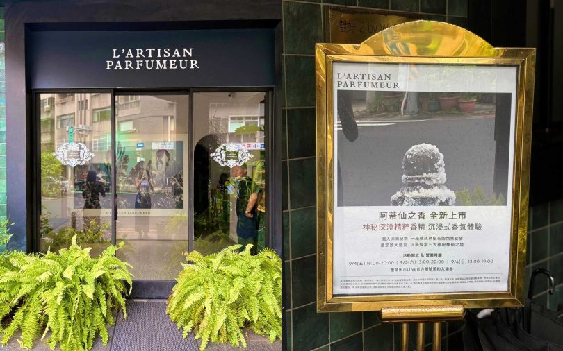 阿蒂仙之香於台北古蹟「潮電Bar & Record Store」打造沉浸式光影快閃。（圖／吳雅鈴攝）