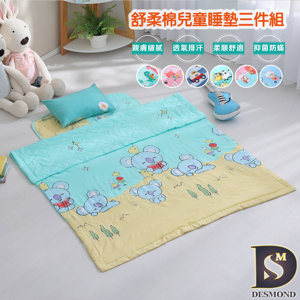 現貨兒童睡袋 無尾熊 舒柔棉兒童睡墊三件組 鋪棉睡墊+涼被+童枕 幼兒園 午睡必備