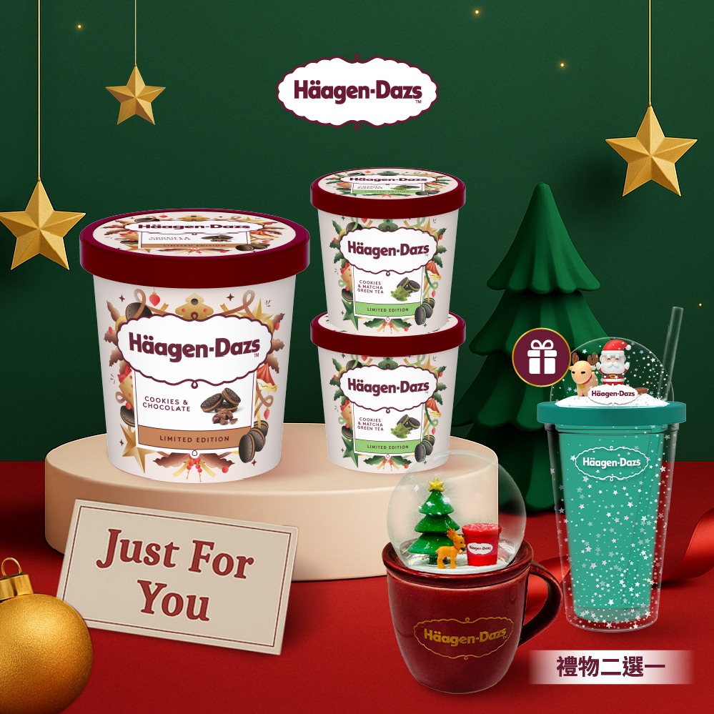 [指定出貨區間/領券折$100]禮物2選1🎁【哈根達斯】冬日歡慶派對3入組🚚宅配到家 冰淇淋 生日禮物 聖誕