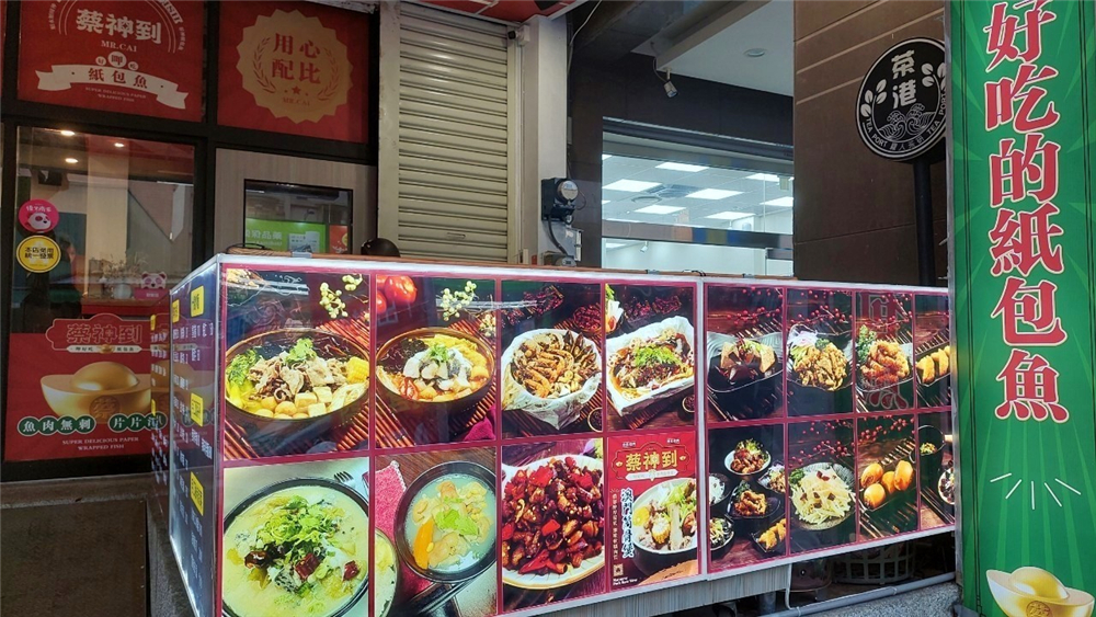 美食｜高鐵左營站美食Cai Shen Dao蔡神到紙包魚，台