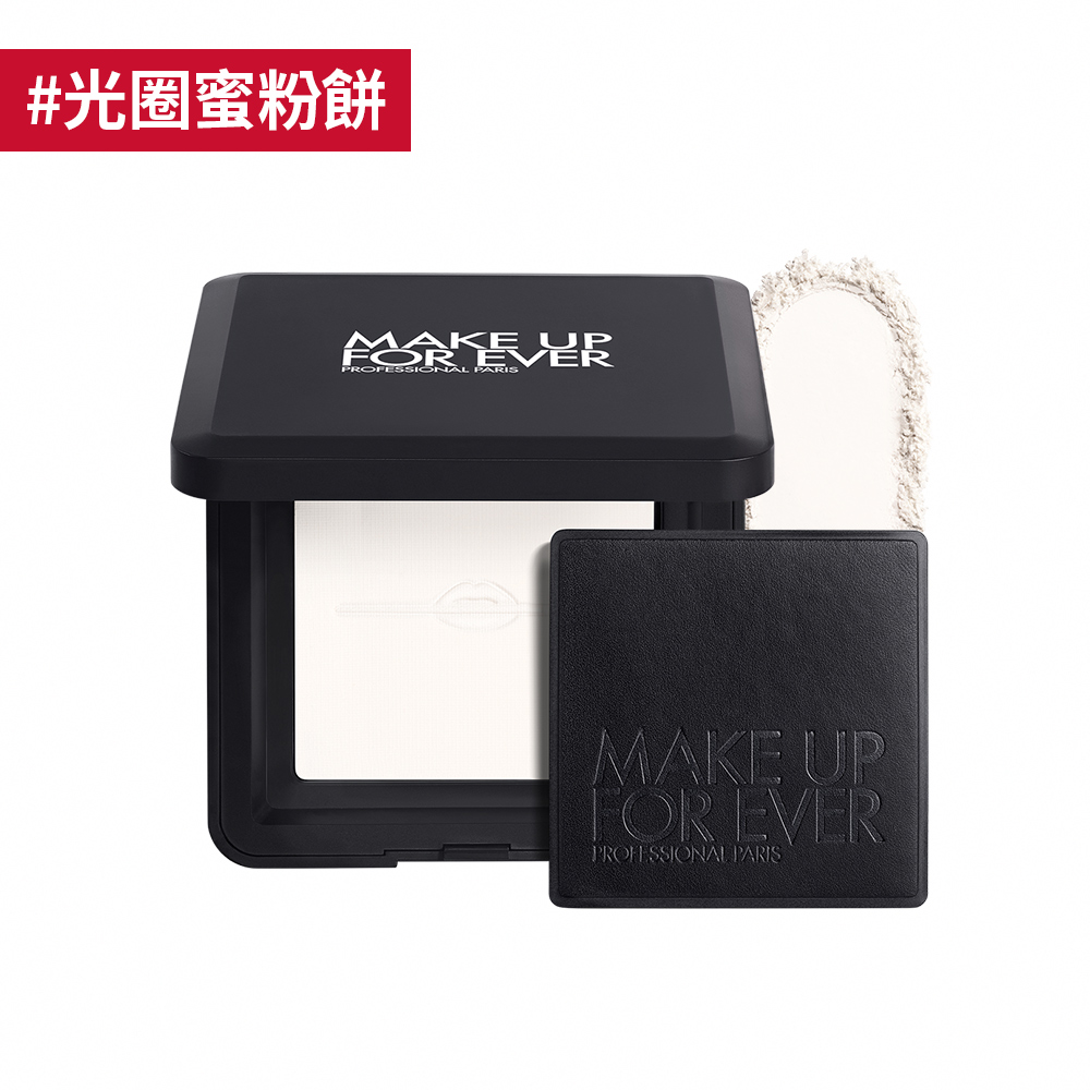 【蜜粉】HD SKIN 粉無痕光圈蜜粉餅10g - MAKE UP FOR EVER
