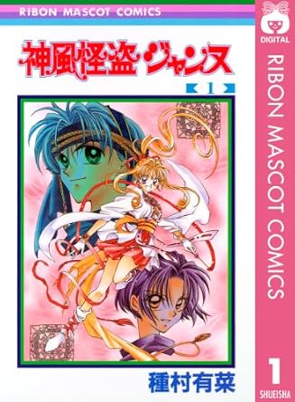 童年少女漫畫家種村有菜