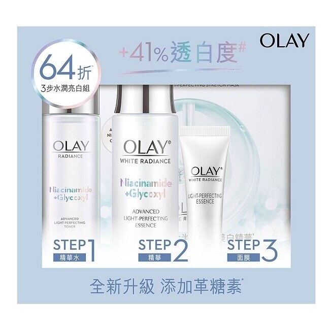 屈臣氏年中特賣必買推薦：OLAY 3步水潤亮白組