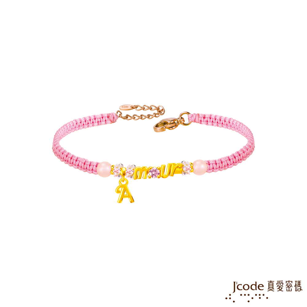 【J'code真愛密碼金飾】浪漫情人黃金/寶石編織手鍊-粉紅