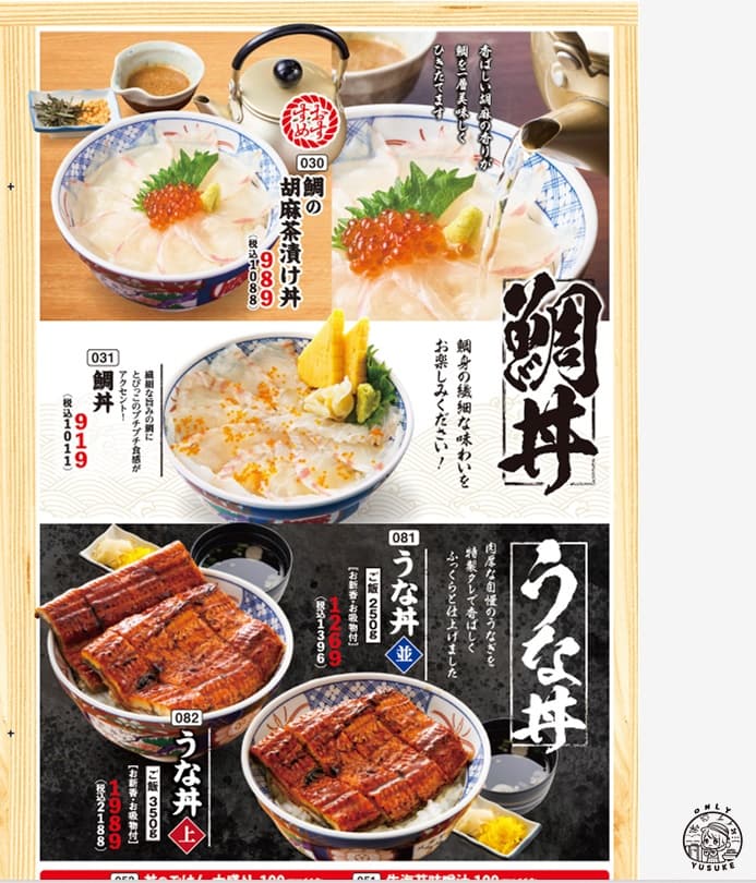 川端通商店街美食【磯丸水產中洲川端店】超過25種海鮮居酒屋