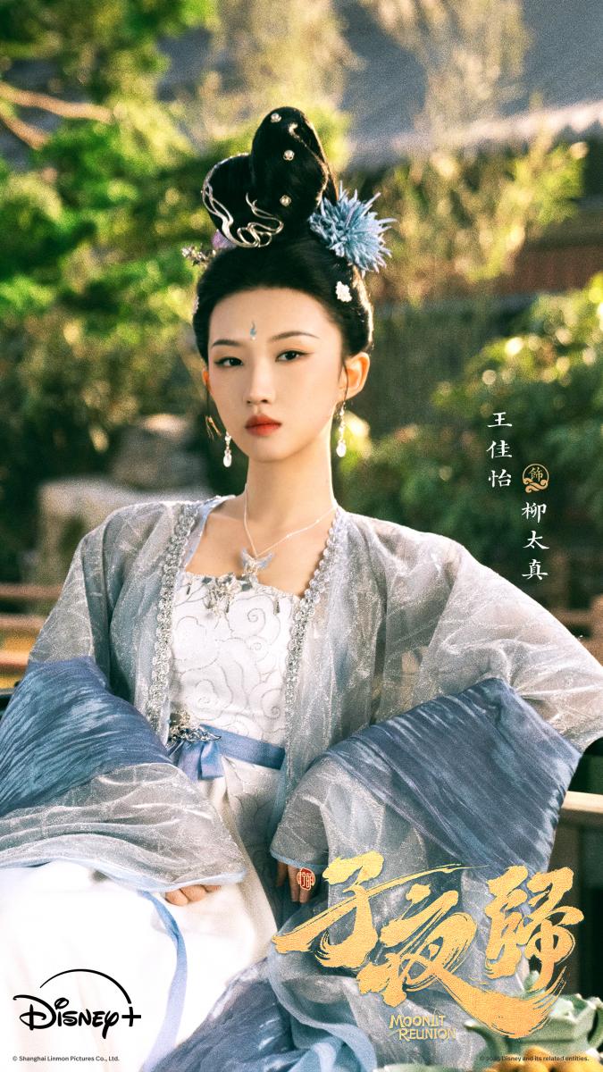 柳太真白日是高門女子，夜晚則是妖市蛇公