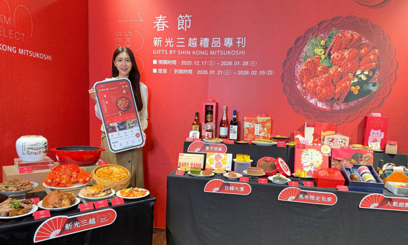 米其林星級年菜、日韓人氣伴手禮！新光三越春節禮品12月17日起搶先預購。（圖／新光三越提供）