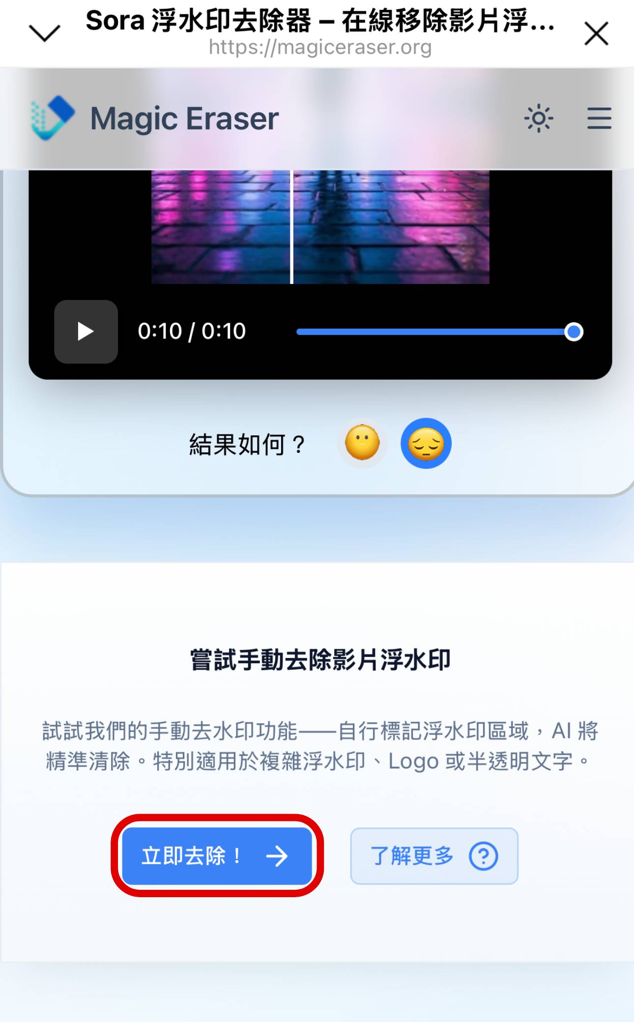 AI 影片浮水印超礙眼？這款AI神器讓你一鍵秒移除，告別惱人標誌！