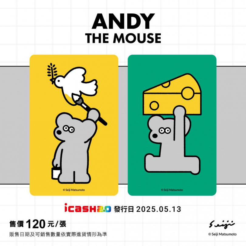 （圖／愛金卡公司提供）