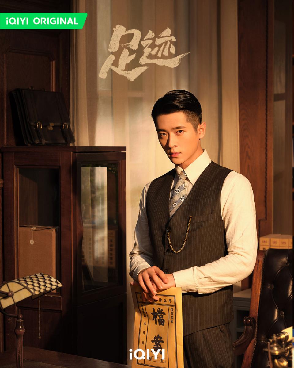 丞磊飾演的程敖是1930年代的進步青年律師