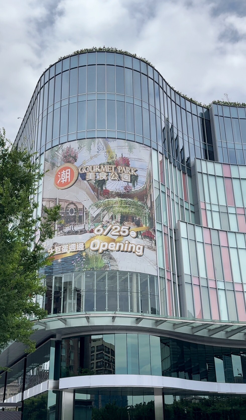 大巨蛋百貨來了！大巨蛋廣場「潮美食公園GOURMET PARK」5/30開幕，14家主題餐廳搶先看