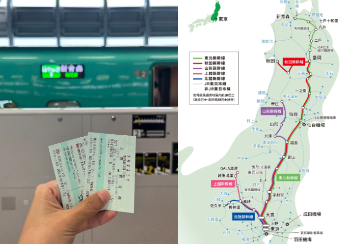 JR東日本鐵路周遊券－東北地區