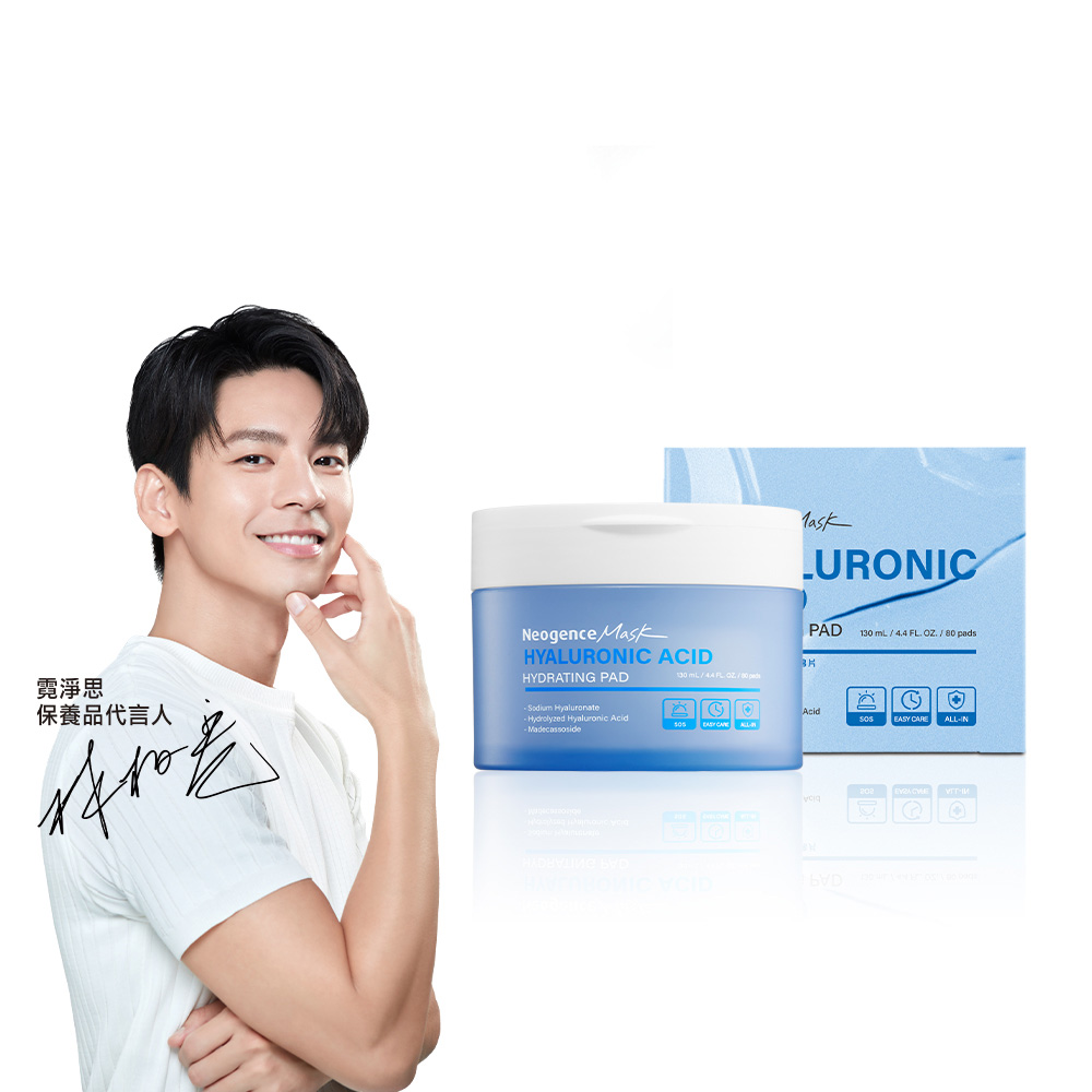 霓淨思玻尿酸水光保濕調理棉片80入